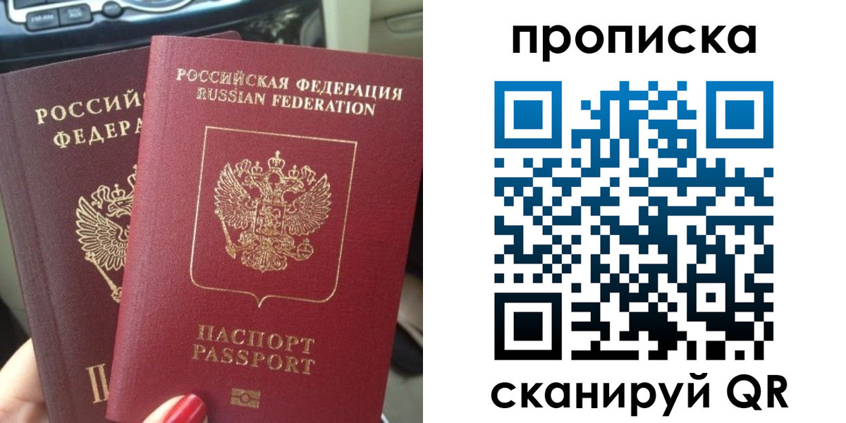 прописка иностранных граждан в Ворсме