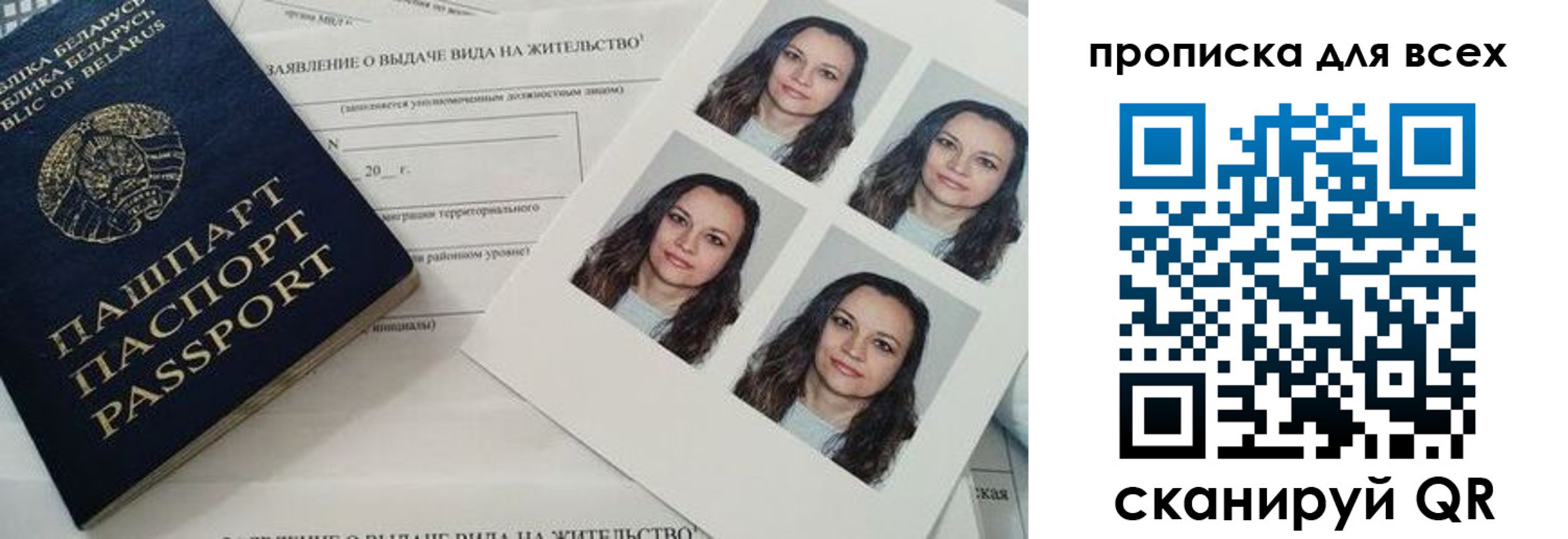прописка поиск в Ворсме
